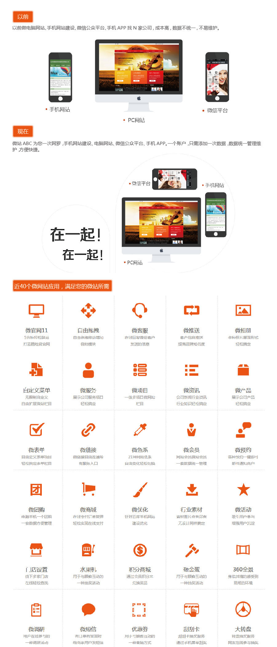 企業微信端網站(zhàn)開發設計.jpg