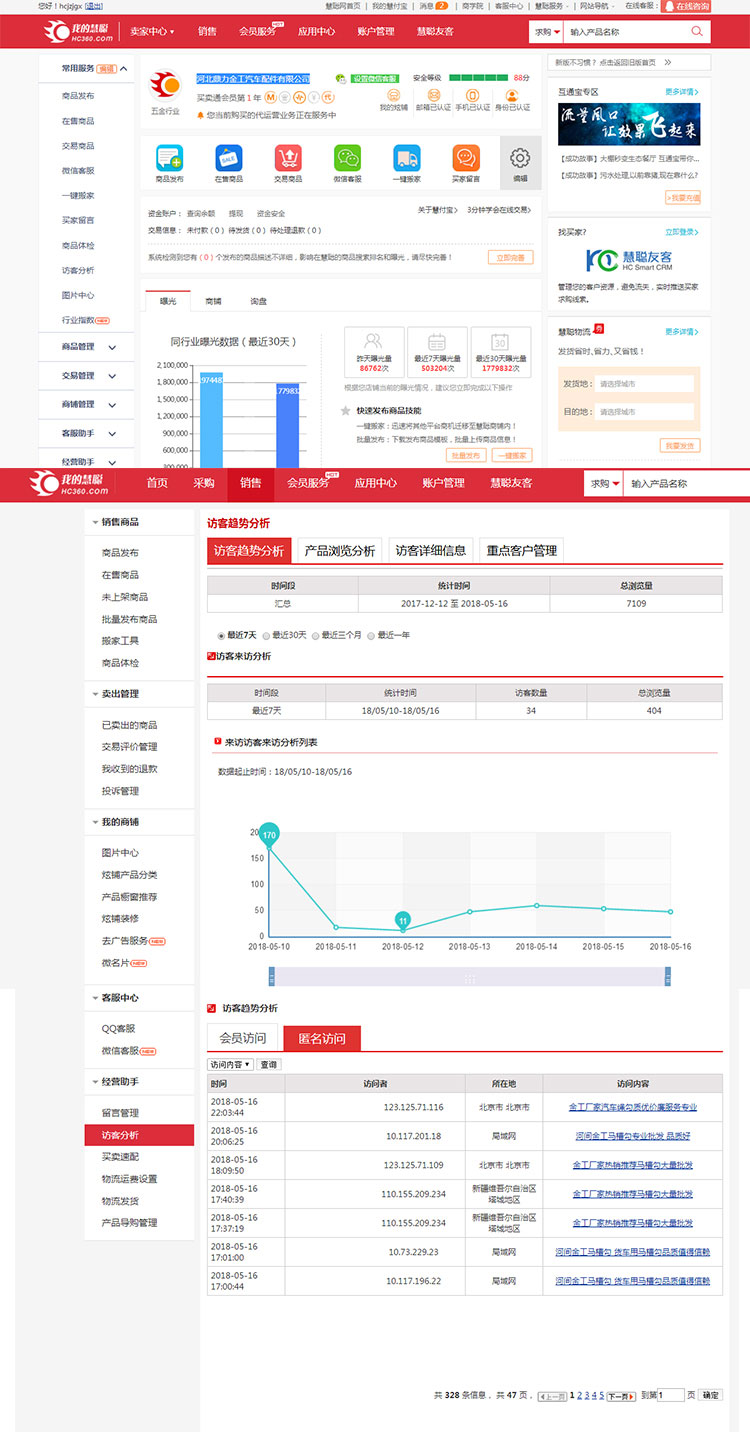 河(hé)北鼎力金(jīn)工汽車配件有限公司5.jpg